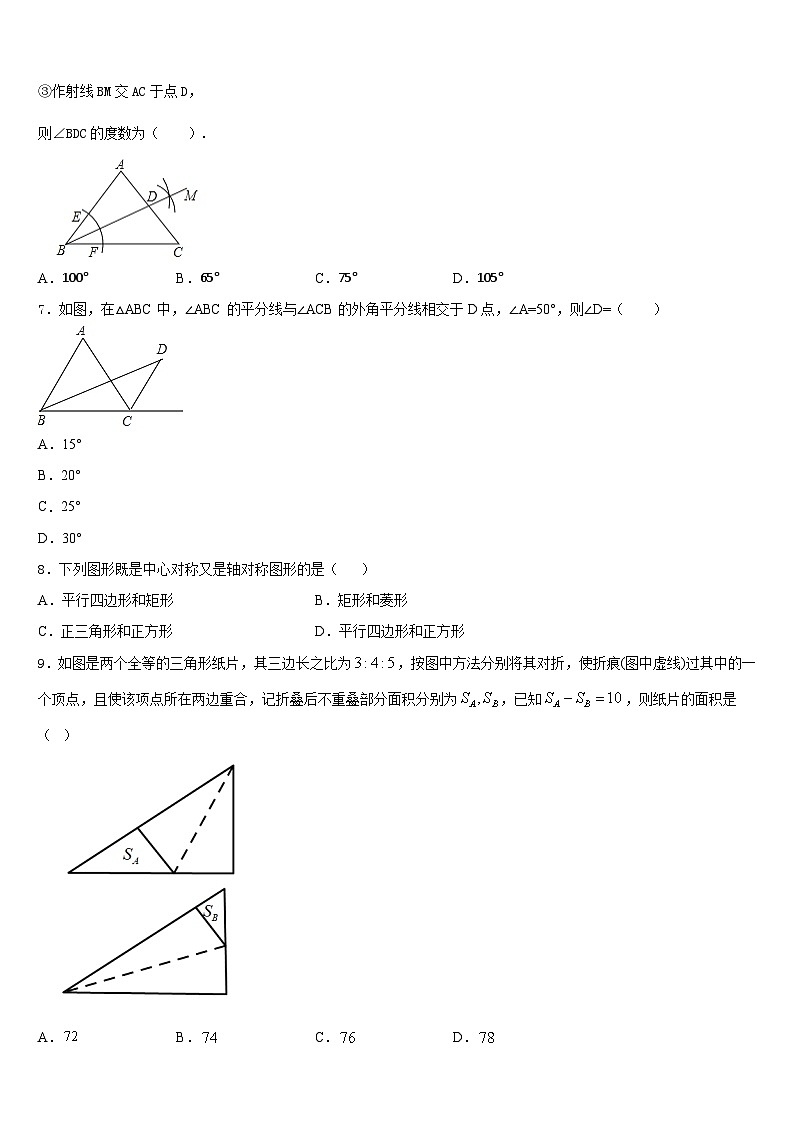 福建省晋江市安海片区2023-2024学年数学八年级第一学期期末联考试题含答案第2页