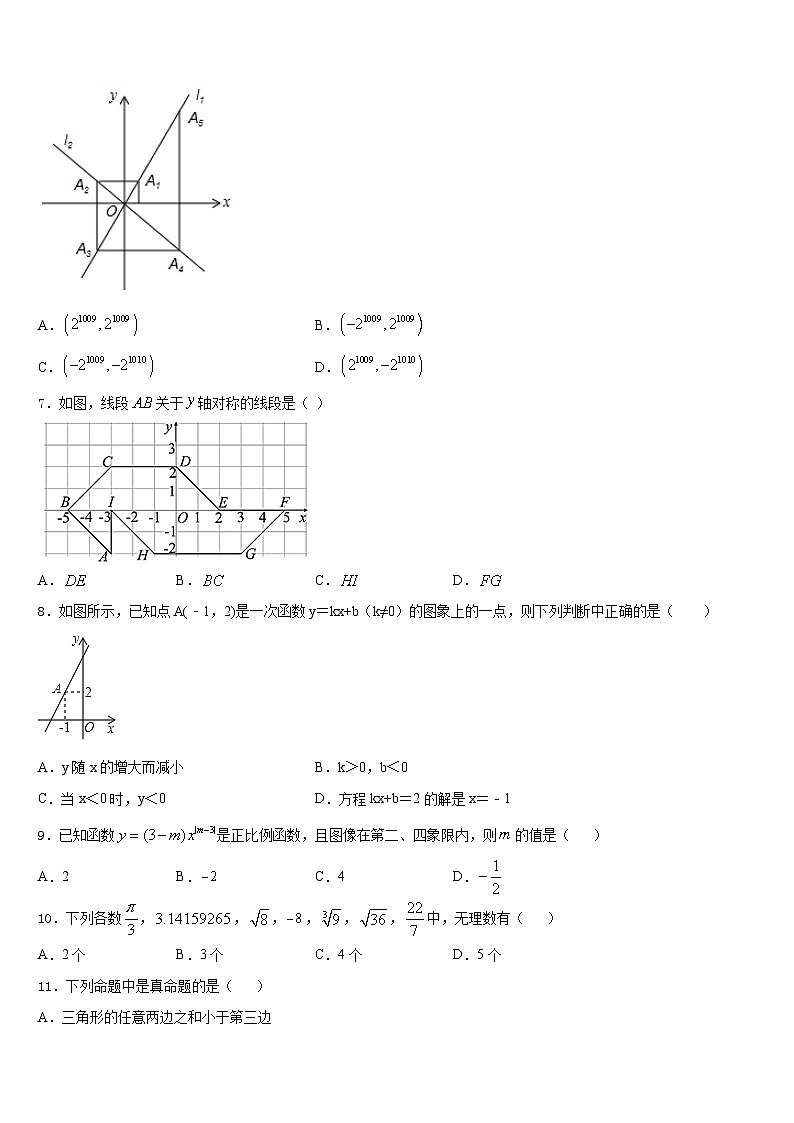 福建省晋江市南侨中学2023-2024学年数学八上期末质量跟踪监视试题含答案第2页