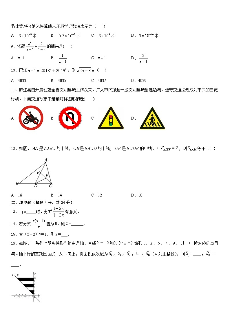 福建省龙岩市北城中学2023-2024学年八年级数学第一学期期末复习检测模拟试题含答案03