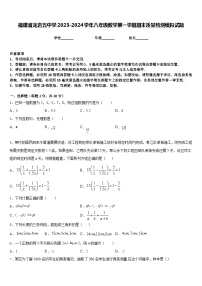 福建省龙岩五中学2023-2024学年八年级数学第一学期期末质量检测模拟试题含答案