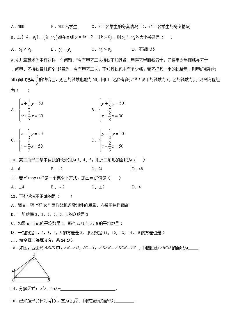 福建省龙岩五中学2023-2024学年八年级数学第一学期期末质量检测模拟试题含答案02