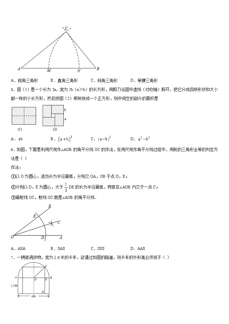 福建省南安市柳城义务教育小片区2023-2024学年八上数学期末复习检测模拟试题含答案第2页