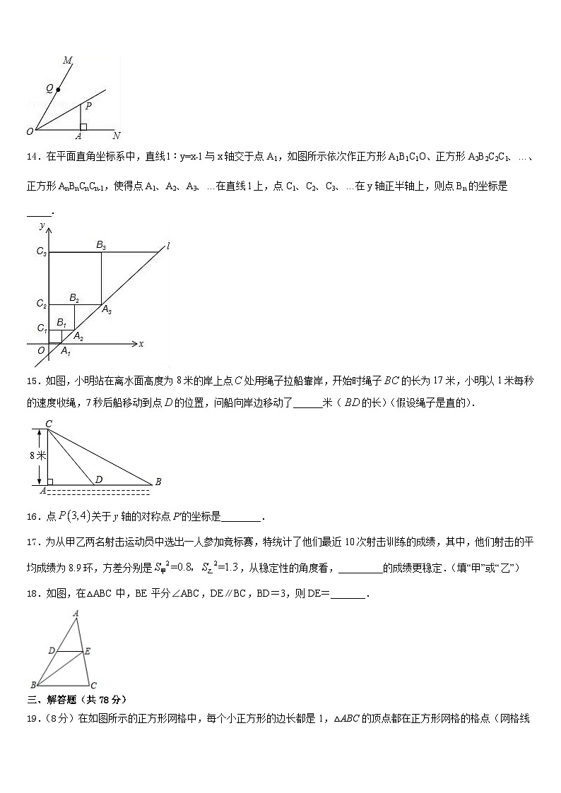 福建省莆田市涵江区2023-2024学年八年级数学第一学期期末调研试题含答案第3页