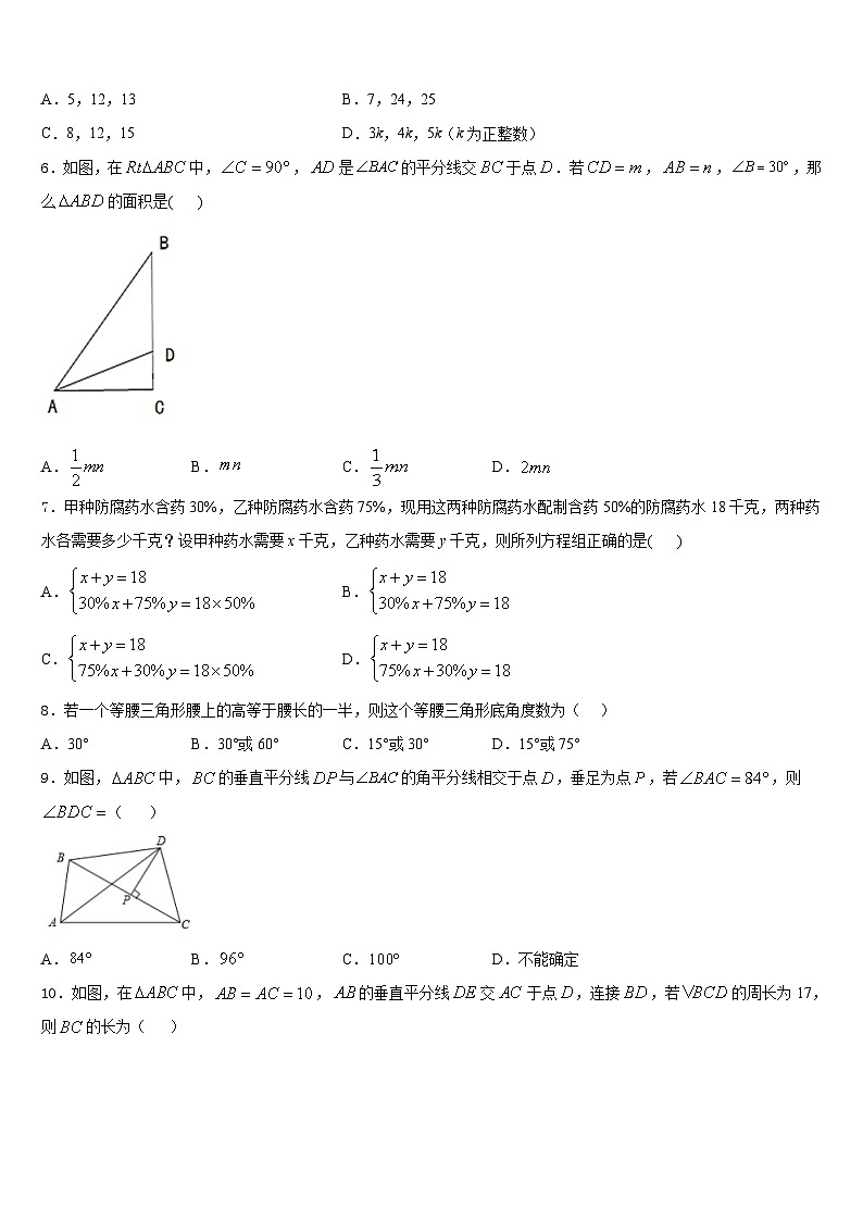 福建省莆田市南门中学2023-2024学年八年级数学第一学期期末质量跟踪监视模拟试题含答案第2页