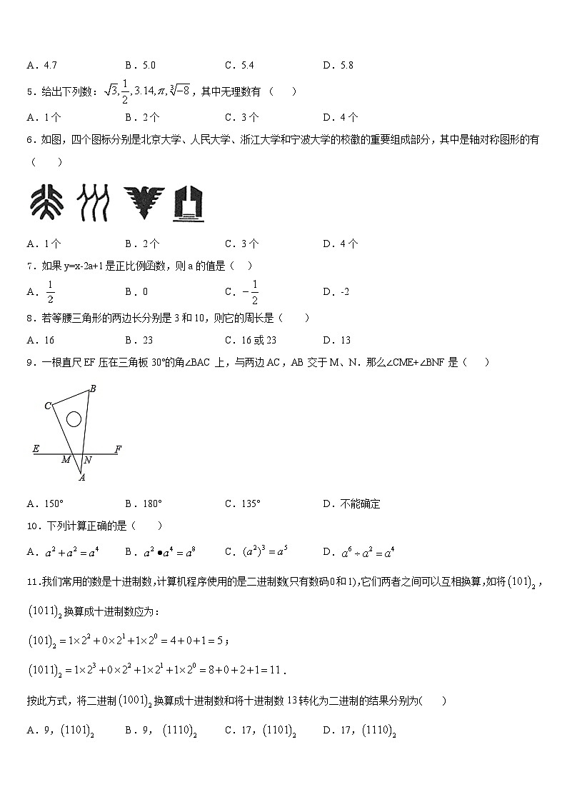 福建省莆田一中学2023-2024学年八年级数学第一学期期末质量跟踪监视试题含答案第2页