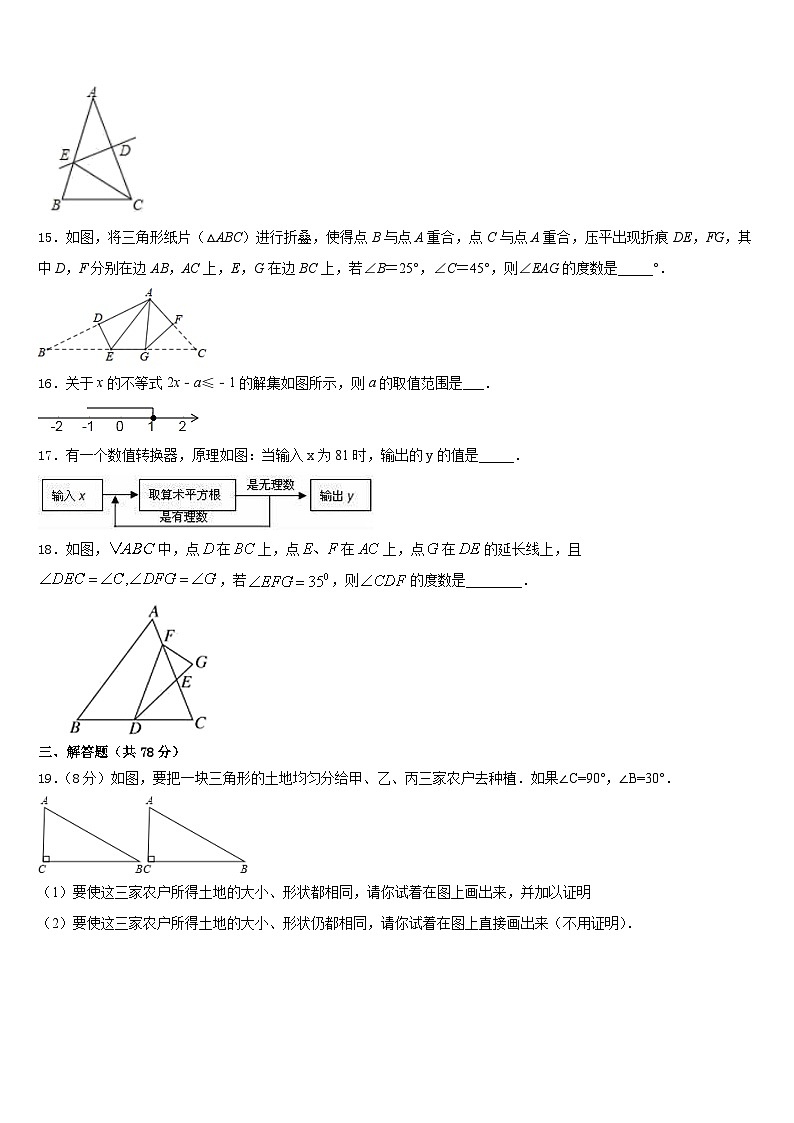 福建省泉州市晋江区安海片区2023-2024学年数学八年级第一学期期末调研试题含答案第3页