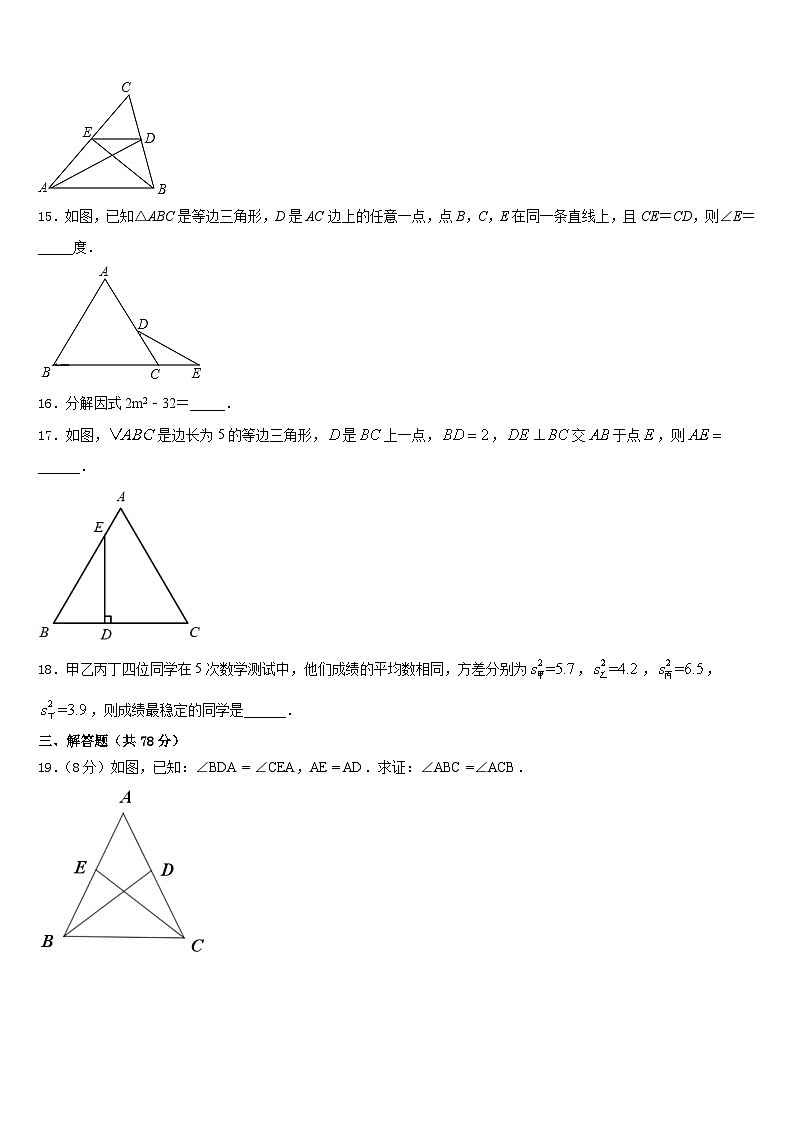 福建省泉州市鲤城区北片区2023-2024学年八年级数学第一学期期末调研试题含答案03