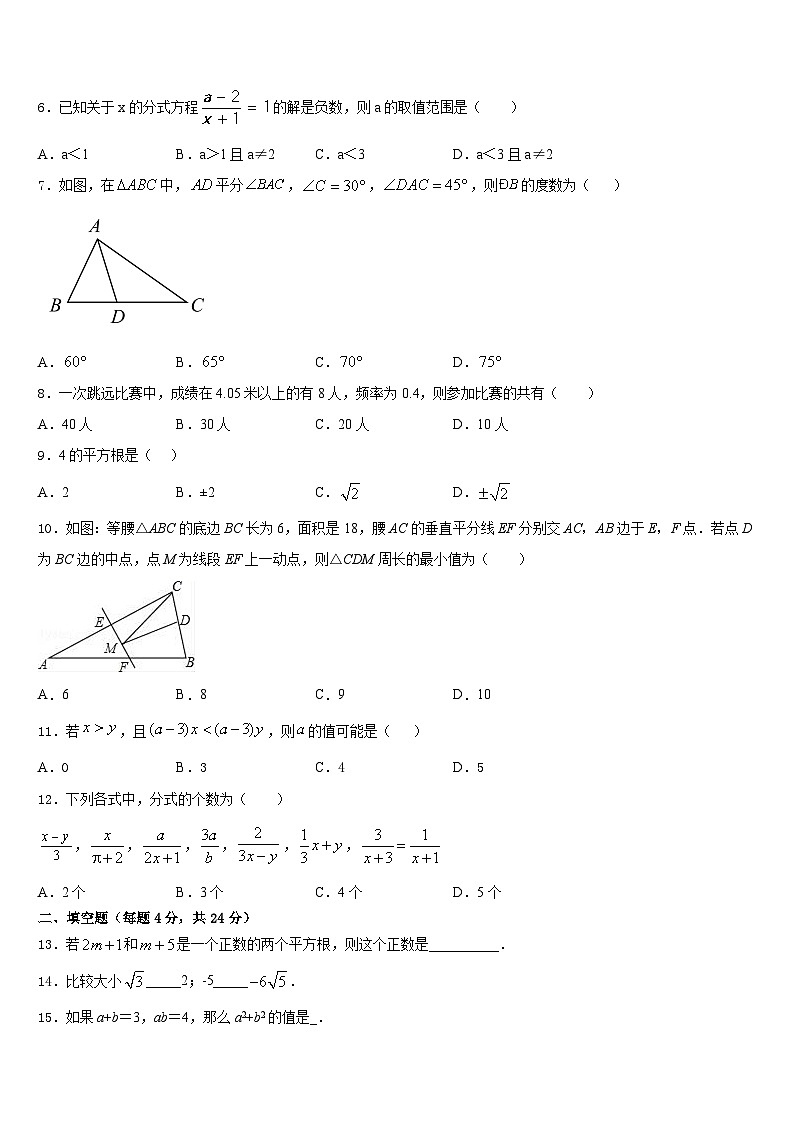 福建省泉州市鲤城区泉州市第七中学2023-2024学年数学八上期末考试试题含答案02