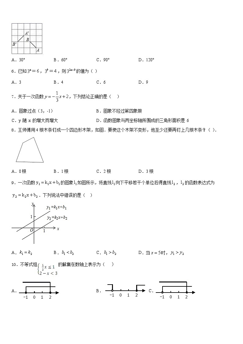 福建省师大平潭附中教研片2023-2024学年八年级数学第一学期期末复习检测试题含答案02
