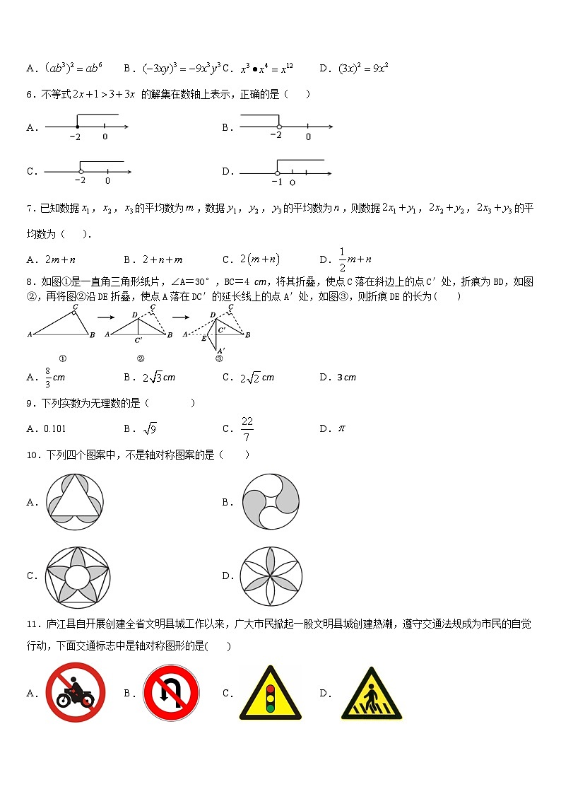 福建省长泰一中学、华安一中学2023-2024学年数学八上期末联考试题含答案第2页