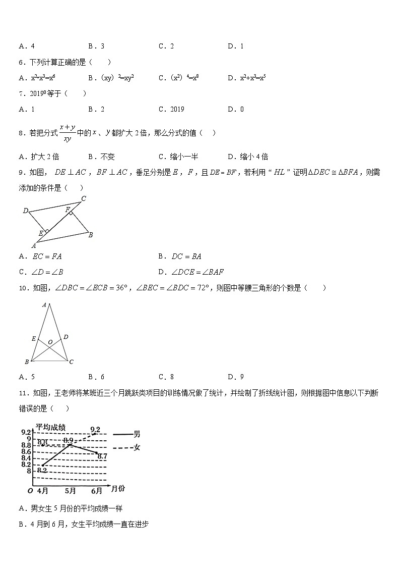 福建省厦门市金尚中学2023-2024学年数学八上期末质量检测试题含答案第2页