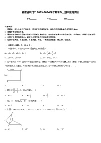 福建省厦门市2023-2024学年数学八上期末监测试题含答案