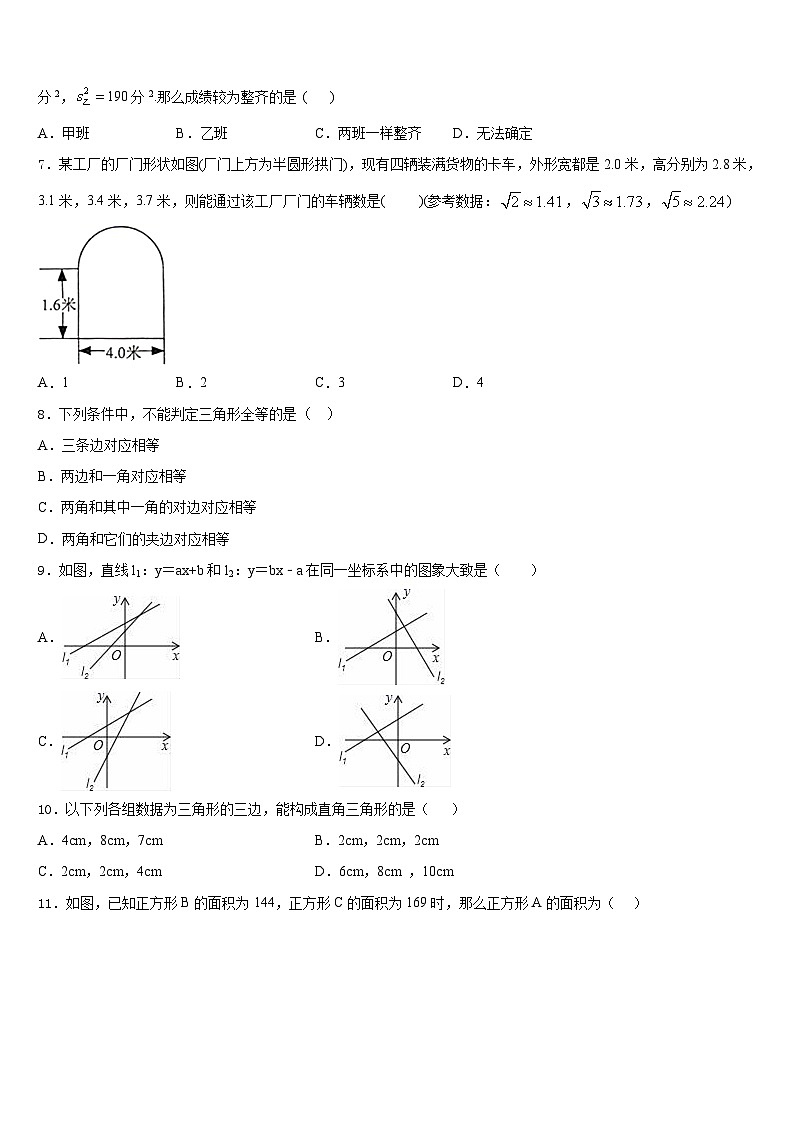 福建省厦门市同安区五校2023-2024学年数学八上期末联考试题含答案02