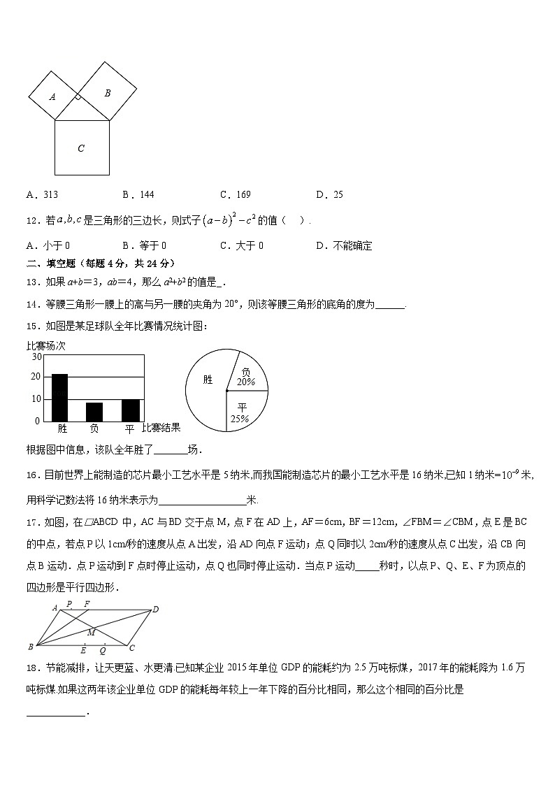 福建省厦门市同安区五校2023-2024学年数学八上期末联考试题含答案03