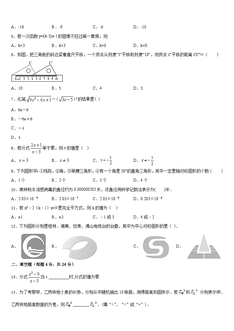 石家庄市重点中学2023-2024学年八年级数学第一学期期末学业质量监测试题含答案第2页