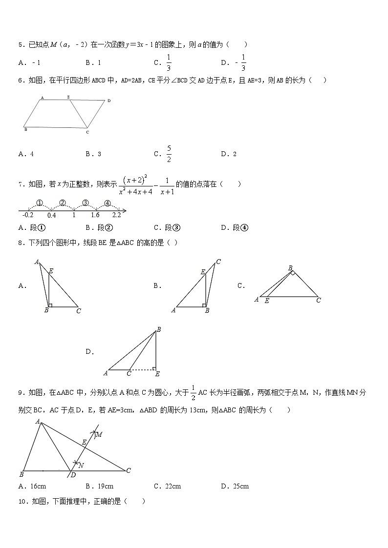 福建省泉州市泉州聚龙外国语学校2023-2024学年数学八年级第一学期期末考试模拟试题含答案02