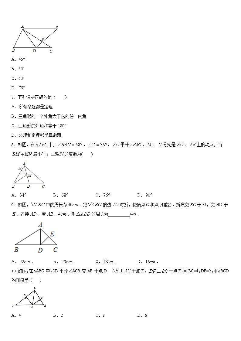 福建省厦门市五缘第二实验学校2023-2024学年数学八年级第一学期期末复习检测模拟试题含答案02