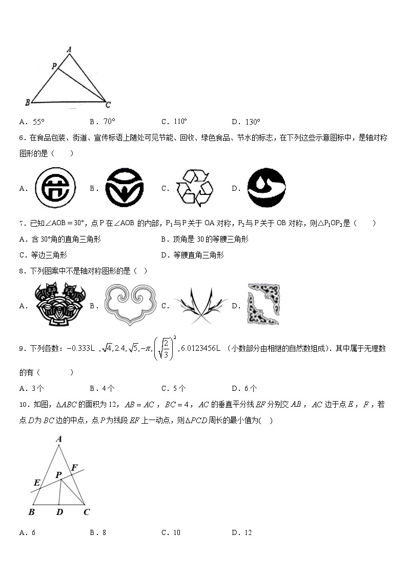 福建省龙岩市第五中学2023-2024学年八年级数学第一学期期末统考模拟试题含答案第2页