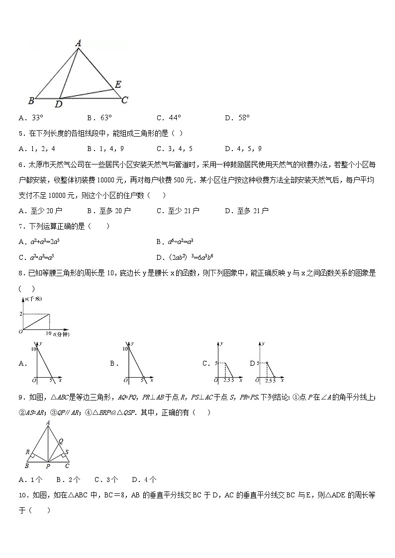 福建省龙岩市第一中学2023-2024学年数学八年级第一学期期末达标测试试题含答案第2页