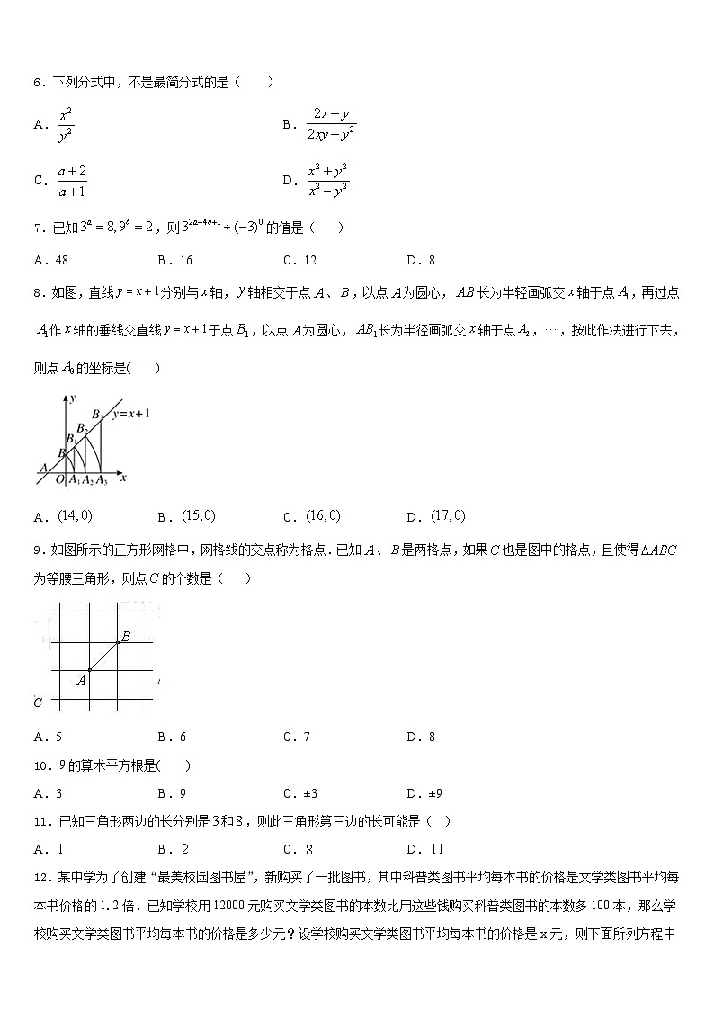 福建省龙岩院附属中学2023-2024学年数学八年级第一学期期末考试试题含答案02