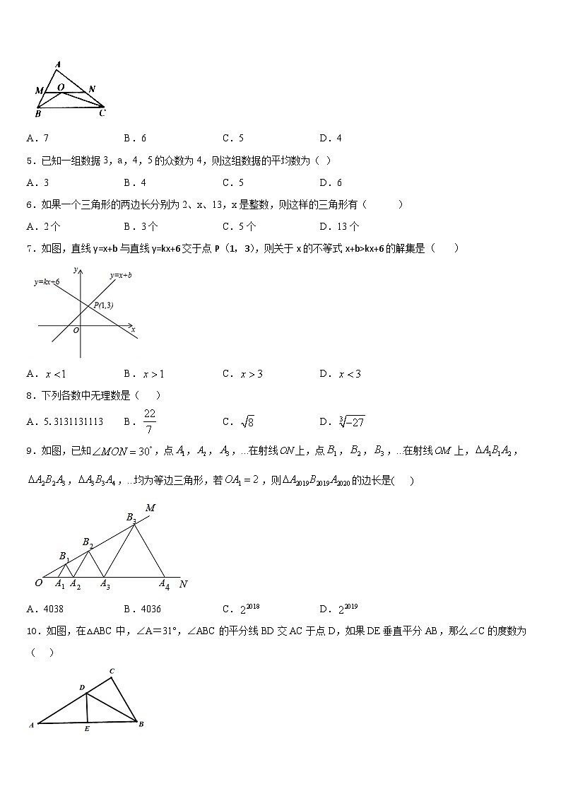 贵州省安顺市平坝区第二中学2023-2024学年数学八年级第一学期期末统考模拟试题含答案第2页