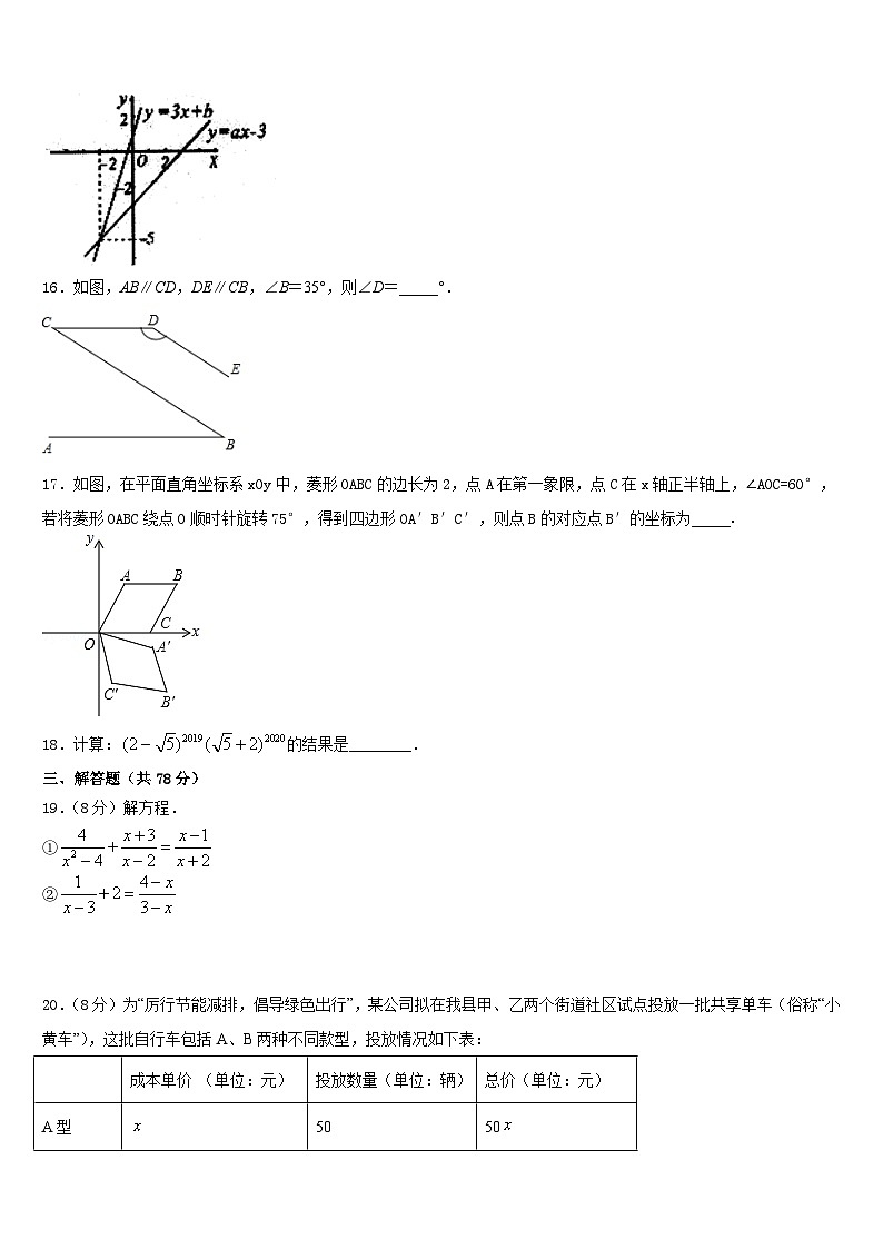 贵州省从江县2023-2024学年八年级数学第一学期期末教学质量检测模拟试题含答案03