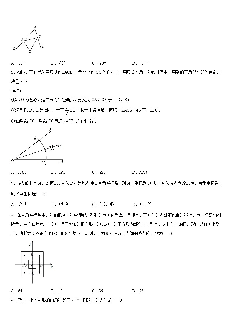 贵州省贵阳市名校2023-2024学年八上数学期末质量跟踪监视试题含答案第2页