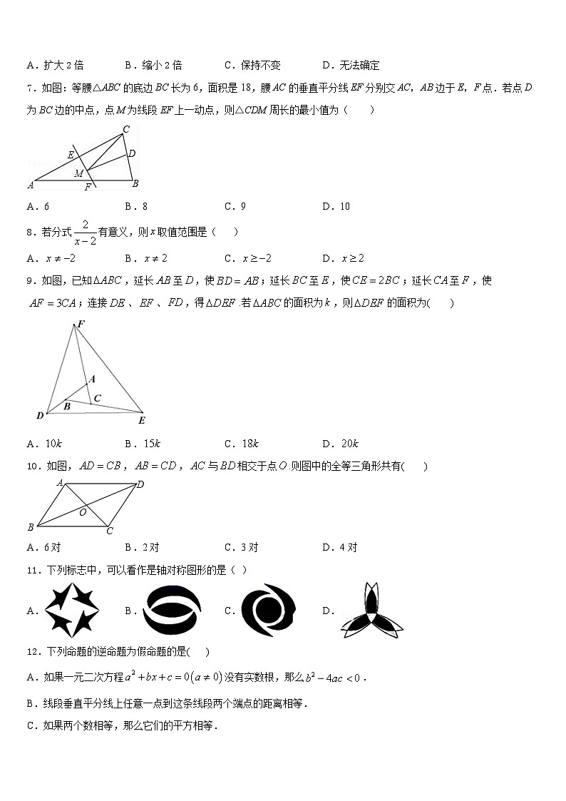 贵州省黔西南州2023-2024学年八年级数学第一学期期末调研模拟试题含答案第2页