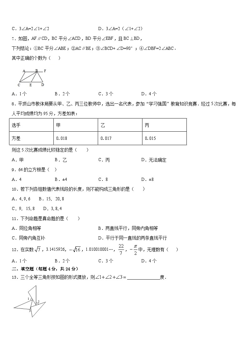 贵州省铜仁市沿河县2023-2024学年八年级数学第一学期期末教学质量检测模拟试题含答案02