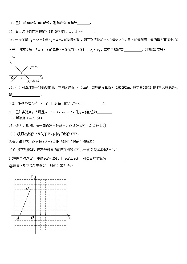 贵州省铜仁市沿河县2023-2024学年八年级数学第一学期期末教学质量检测模拟试题含答案03