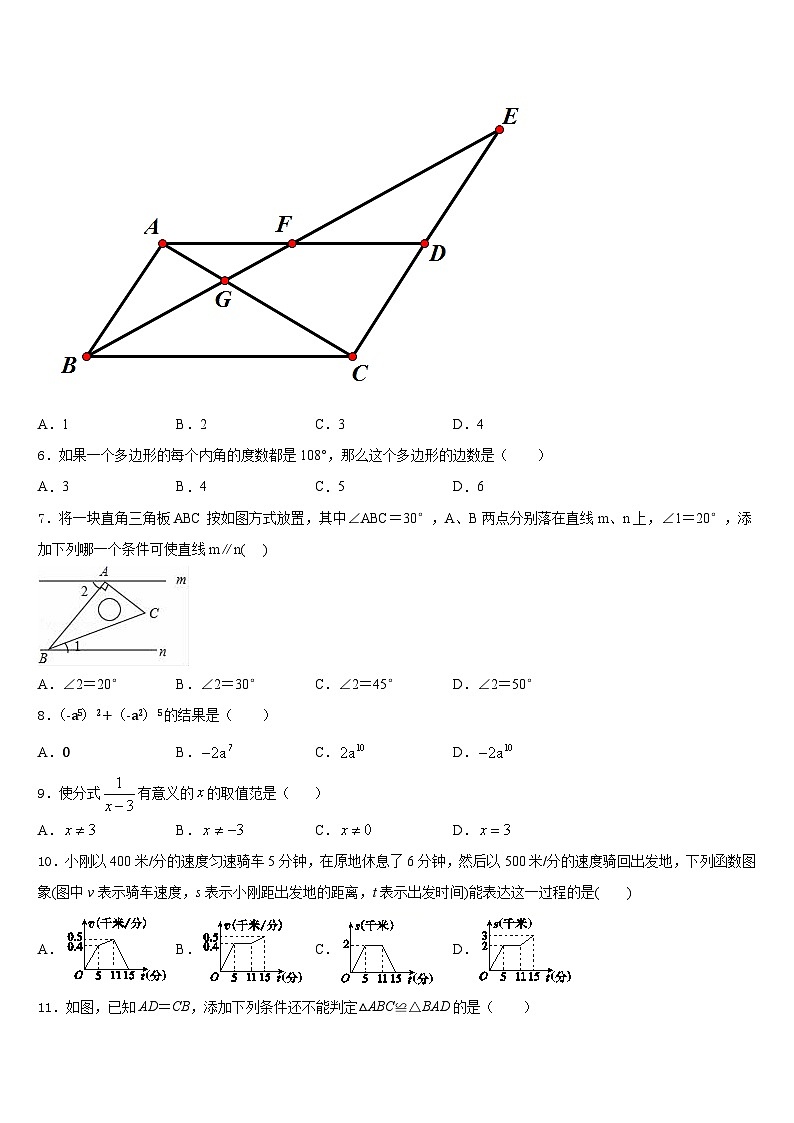 贵州省兴仁市回龙镇回龙中学2023-2024学年数学八年级第一学期期末检测模拟试题含答案02