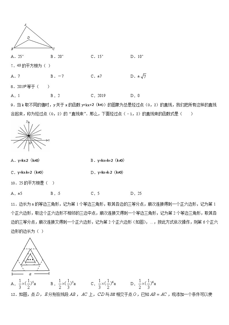 贵州省兴仁市真武山街道办事处黔龙学校2023-2024学年八上数学期末质量检测试题含答案第2页
