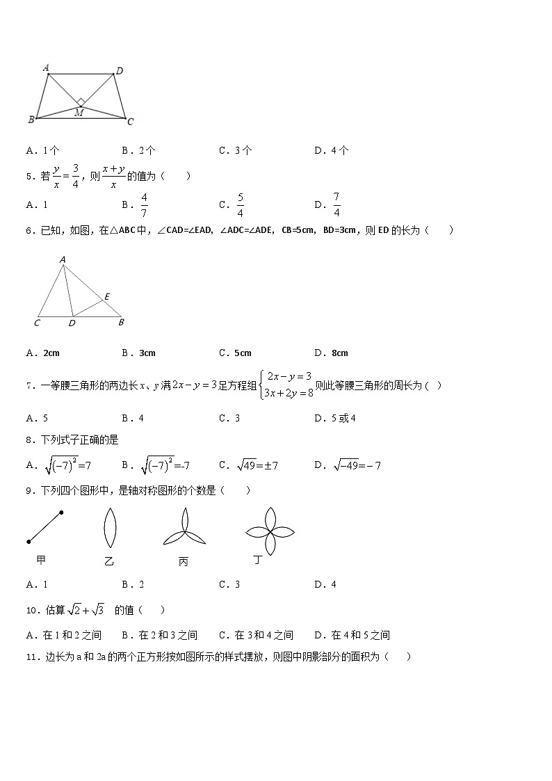 贵州遵义市达兴中学2023-2024学年八年级数学第一学期期末学业质量监测模拟试题含答案02