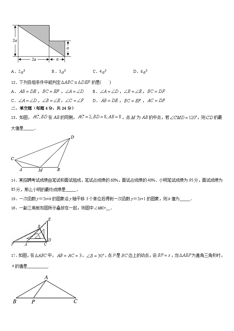 贵州遵义市达兴中学2023-2024学年八年级数学第一学期期末学业质量监测模拟试题含答案03
