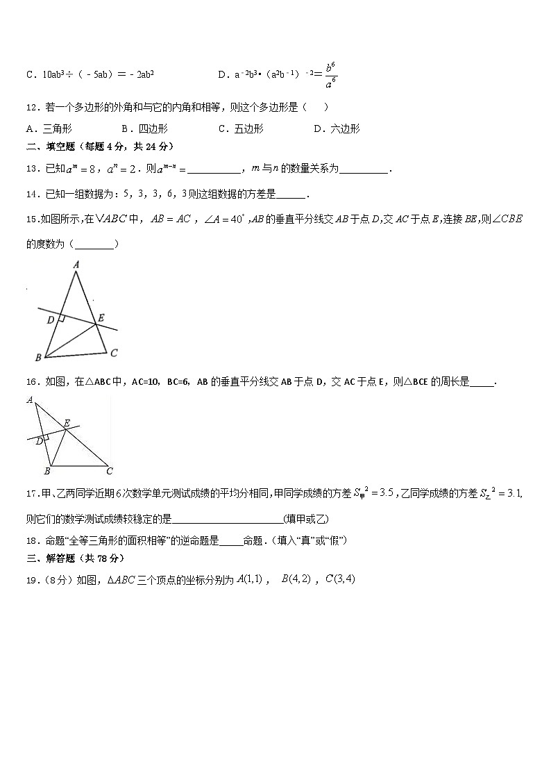 菏泽单县北城三中联考2023-2024学年数学八上期末达标测试试题含答案03