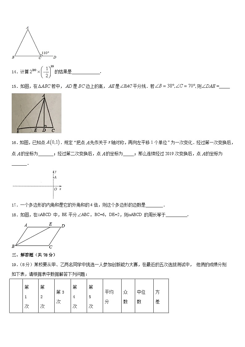 辽宁省2023-2024学年八年级数学第一学期期末教学质量检测模拟试题含答案03