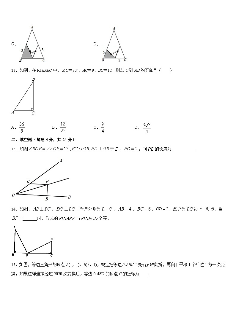 辽宁省抚顺市五十中学2023-2024学年八年级数学第一学期期末学业质量监测模拟试题含答案03