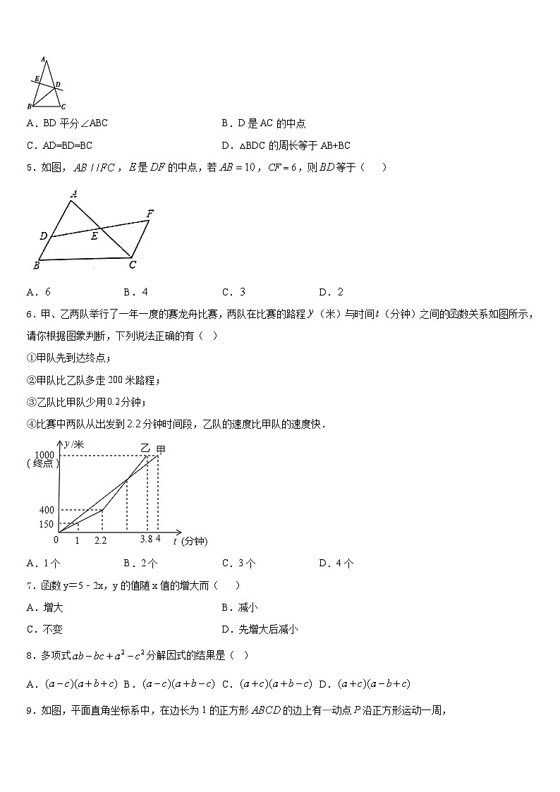 辽宁省丹东市第七中学2023-2024学年数学八上期末监测模拟试题含答案02
