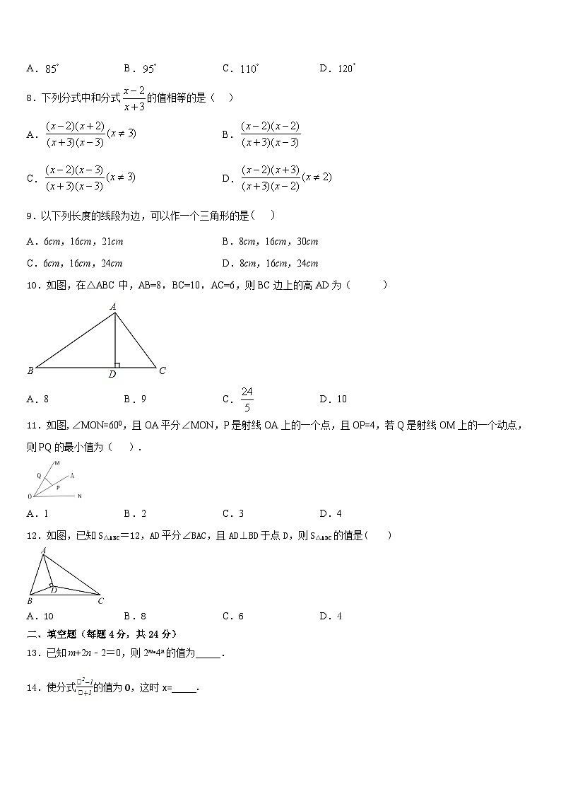 辽宁省抚顺本溪铁岭辽阳葫芦岛市2023-2024学年八年级数学第一学期期末学业质量监测试题含答案第2页
