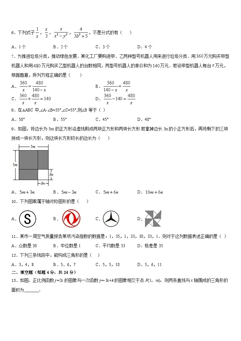辽宁省沈阳市沈河区2023-2024学年八年级数学第一学期期末监测模拟试题含答案第2页