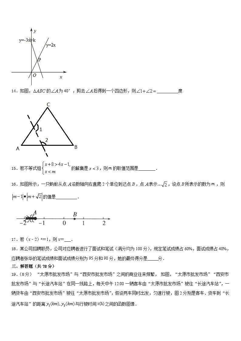 辽宁省沈阳市沈河区2023-2024学年八年级数学第一学期期末监测模拟试题含答案第3页
