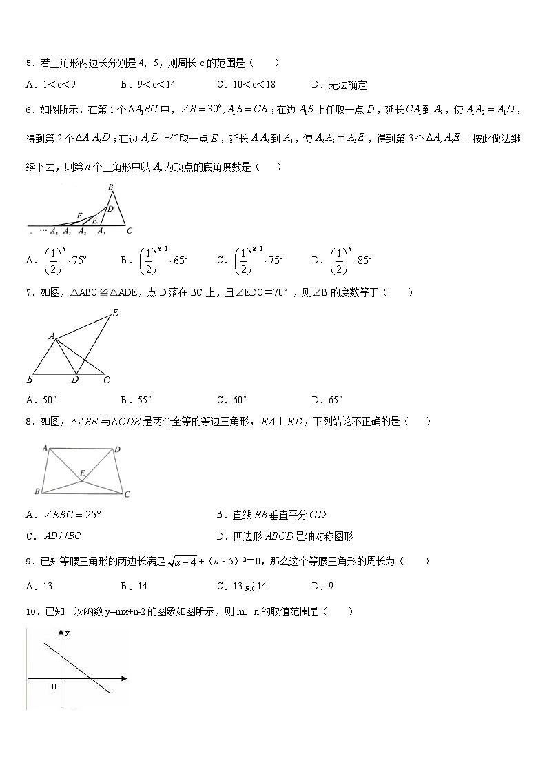 苏南京一中学2023-2024学年八上数学期末达标检测模拟试题含答案第2页