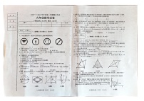 辽宁省朝阳市朝阳县2023-2024学年九年级上学期1月期末数学试题