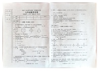 辽宁省朝阳市朝阳县2023-2024学年七年级上学期1月期末数学试题