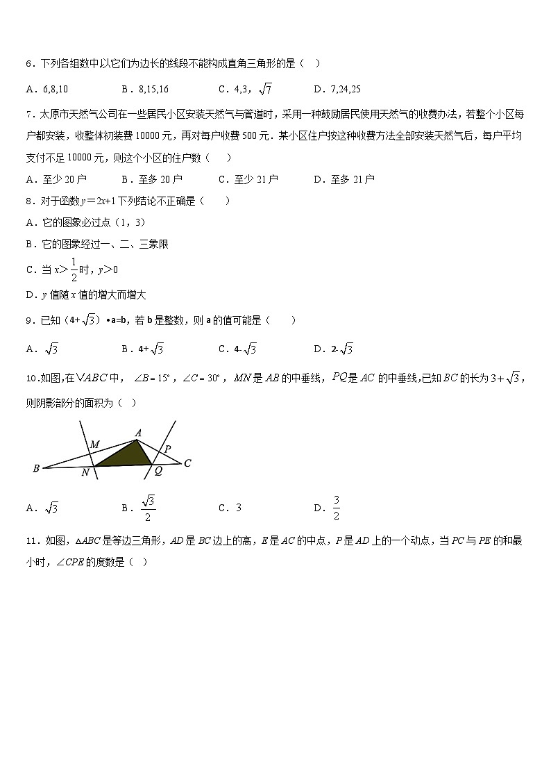 鄂尔多斯市重点中学2023-2024学年八年级数学第一学期期末达标检测模拟试题含答案02