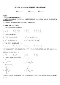 邗江实验2023-2024学年数学八上期末预测试题含答案