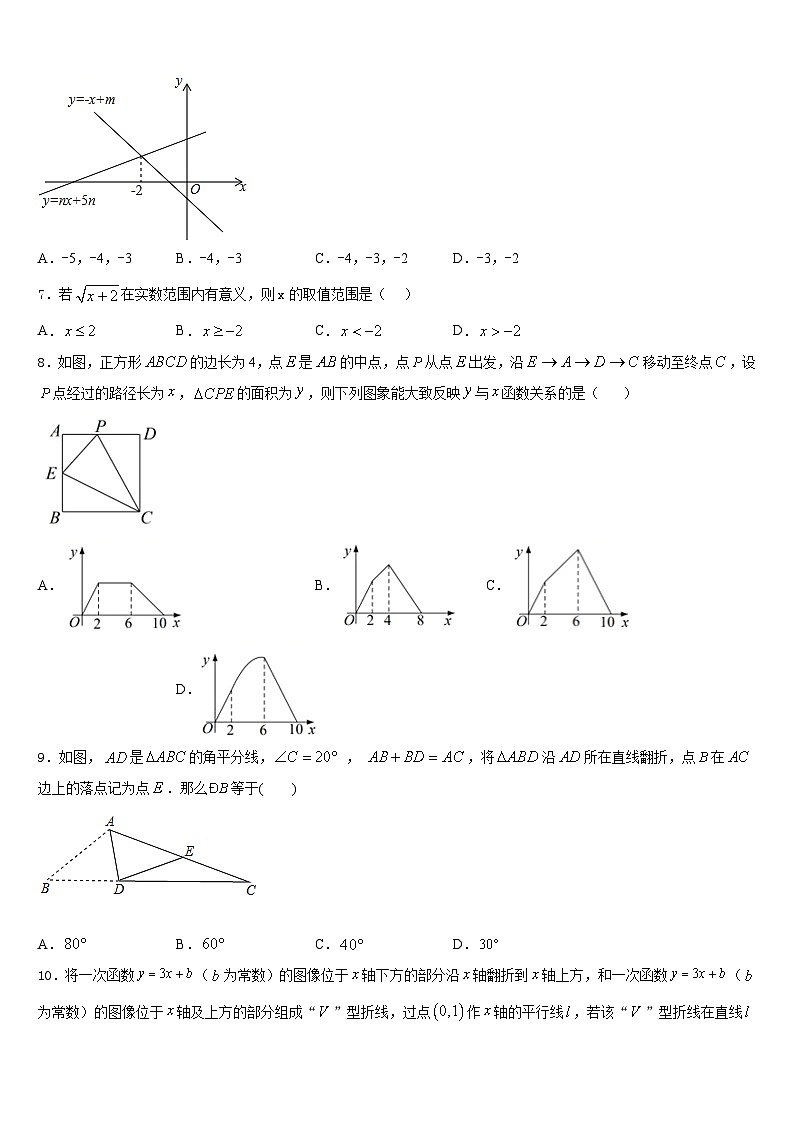 邗江实验2023-2024学年数学八上期末预测试题含答案第2页