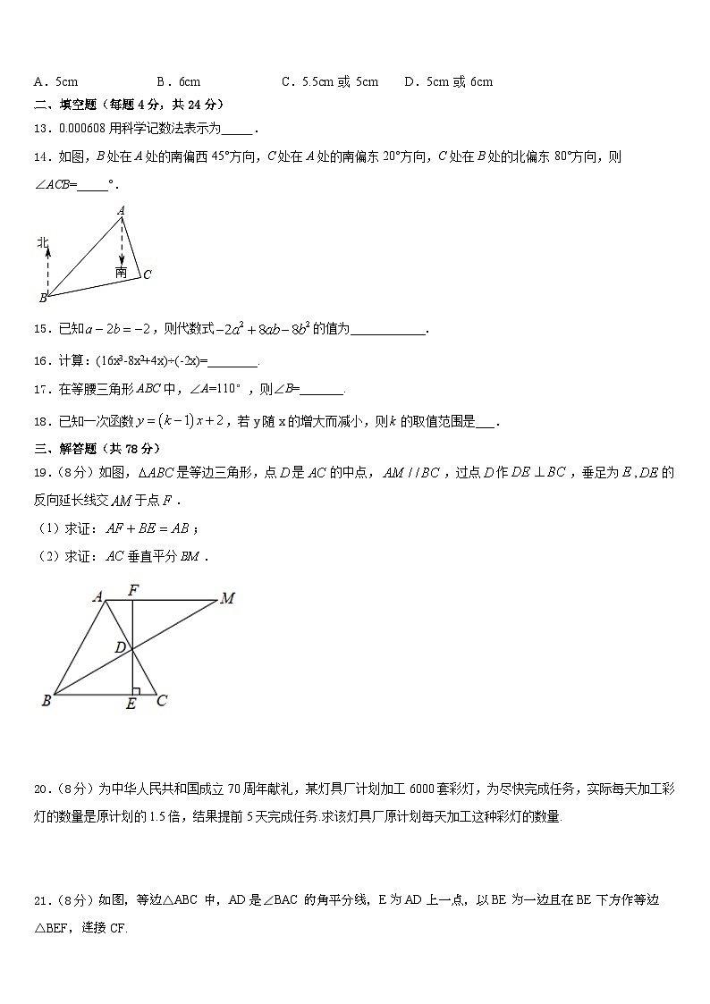 辽宁省灯塔一中学2023-2024学年八上数学期末调研模拟试题含答案第3页
