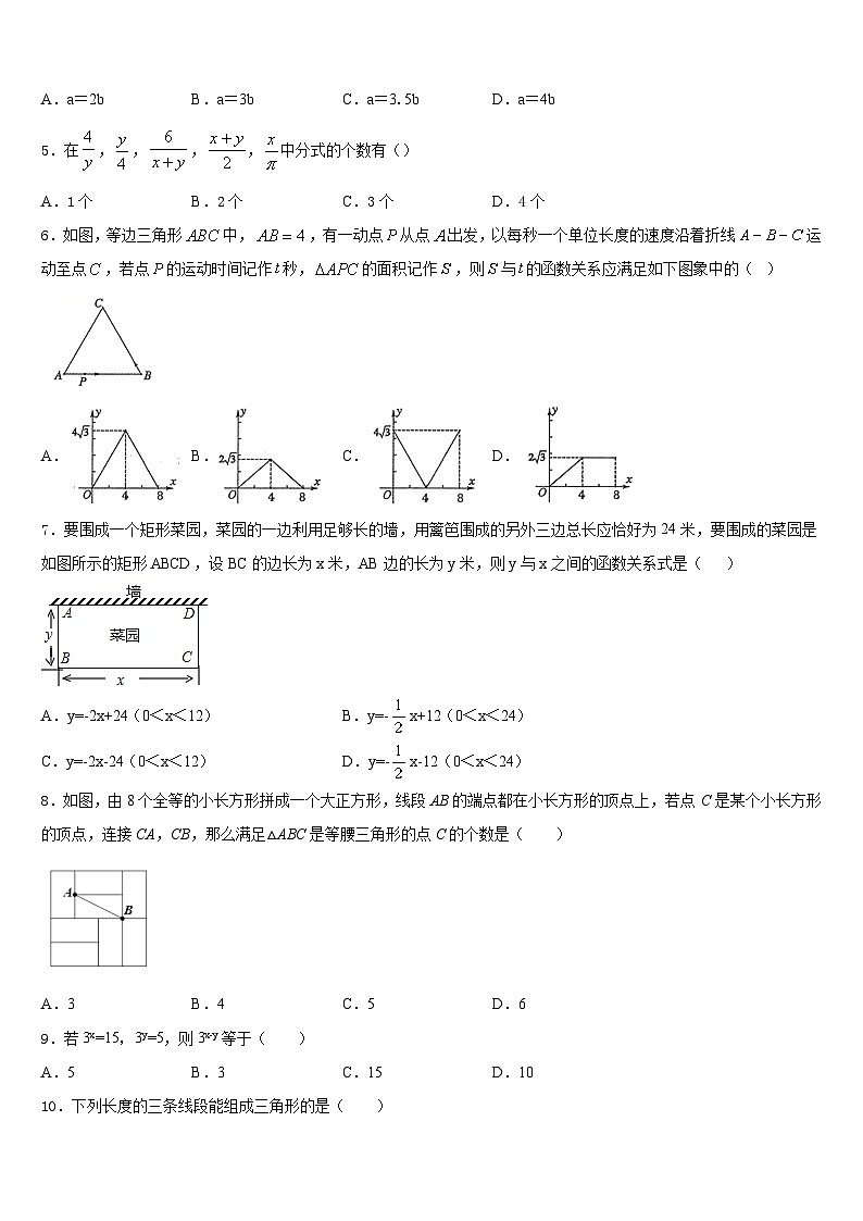 辽宁省葫芦岛市2023-2024学年数学八上期末调研试题含答案第2页