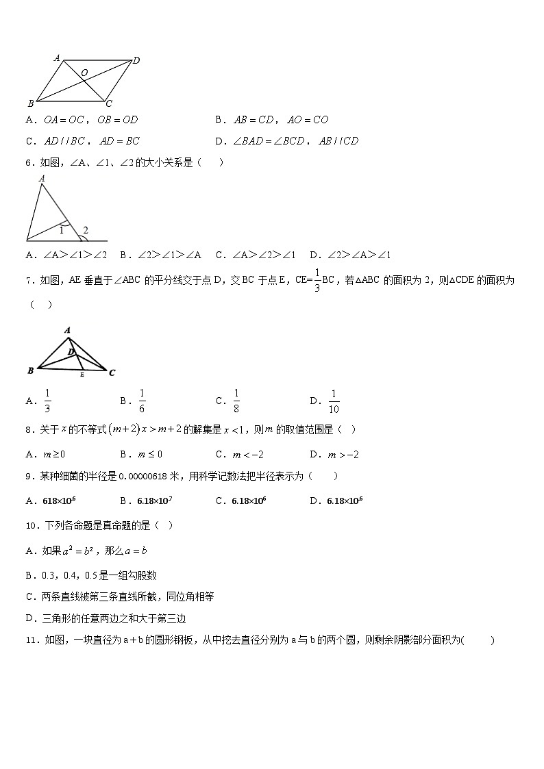 辽宁省锦州市2023-2024学年数学八上期末学业质量监测试题含答案02